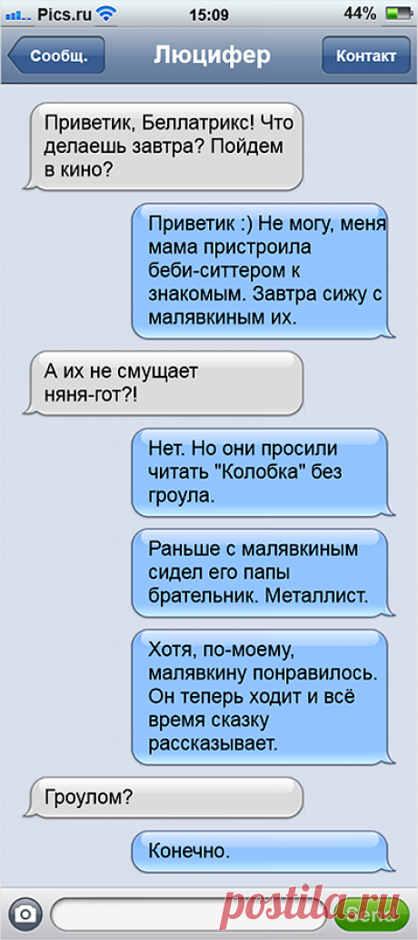 Безумно смешные СМС от 16-летней няни-гота - Pics.ru
