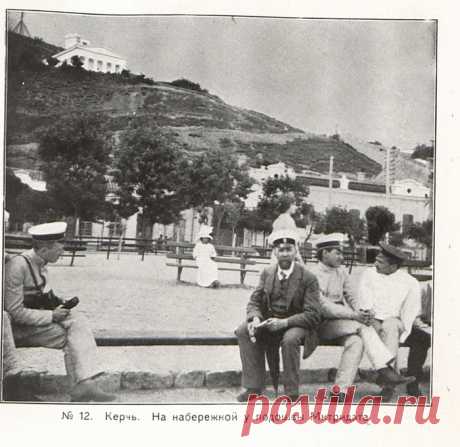 Керчь. Фотографии 1912 года