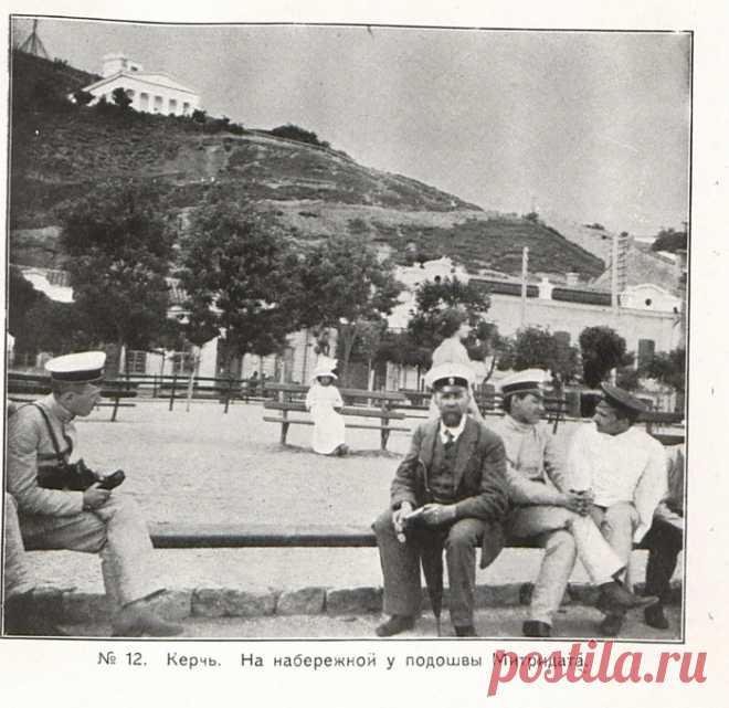 Керчь. Фотографии 1912 года
