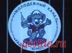 Сегодня 16 октября в 1962 году Впервые в эфире прозвучали позывные радиостанции «Юность»
