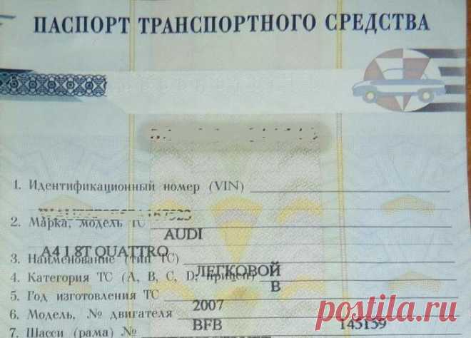 Смена ПТС при смене фамилии: пошаговая инструкция
