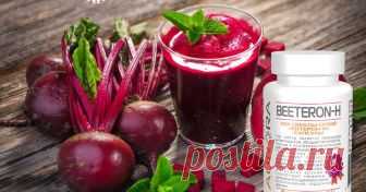 О пользе свекольного сока - Битерон-Н от Аврора (Aurora) Продукты нового поколения для здоровья и красоты. Аврора млм, бады