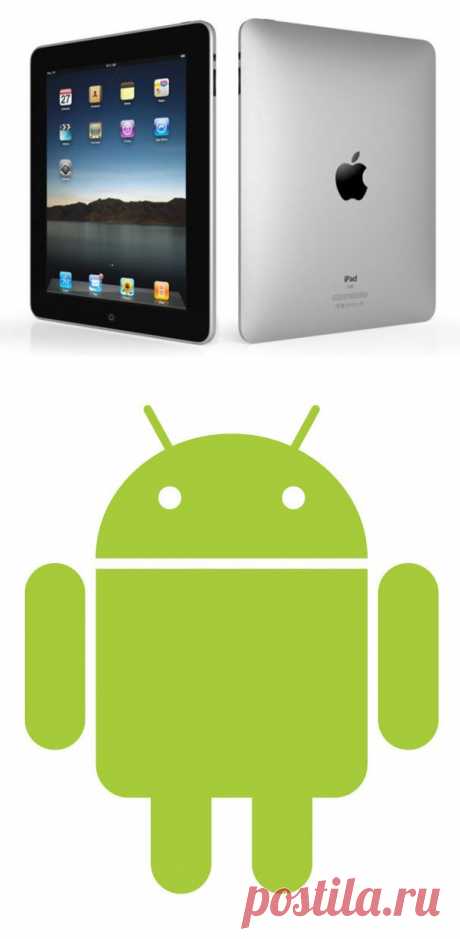 Чем отличается планшет от ipad?