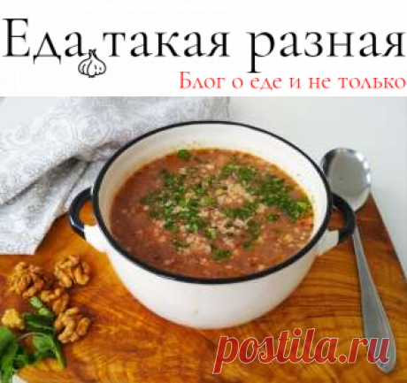 Грузинский суп Харчо; Рецепты вкусных супов со всего мира
