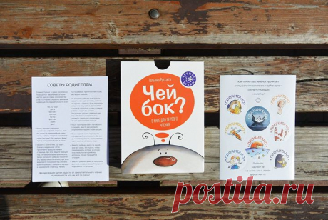Наш автор Татьяна Руссита рассказывает о том, как появились на свет книги &quot;Чей бок?&quot; ( - Работать над ними было легко и приятно, истории придумывались сами (и их у меня еще много — если книжки понравятся читателям, можно будет сделать еще:) Сначала я придумываю саму историю — во время прогулки, игры, уборки или готовки история крутится в голове и придумывается сама. Потом я рисую ее на листочках А5 и смотрю, получается ли она с картинками такой, какой представлялась. Не все удается…