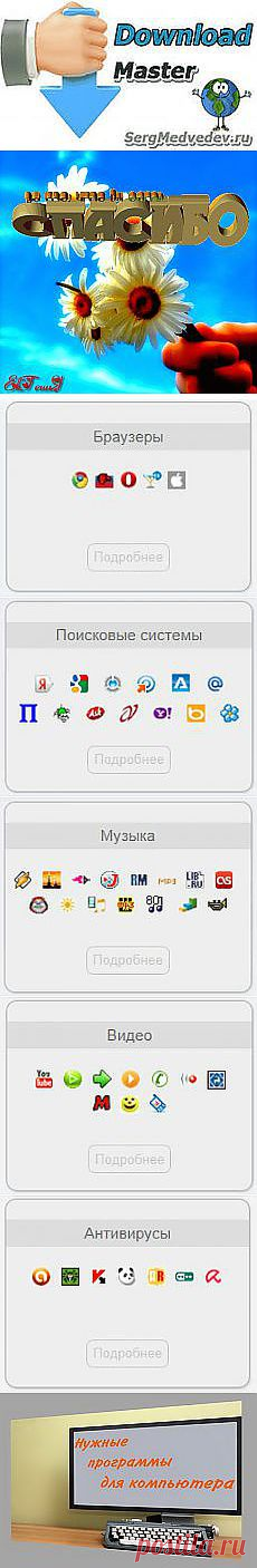 Юрий Беляевских: компьютер | Постила.ru
