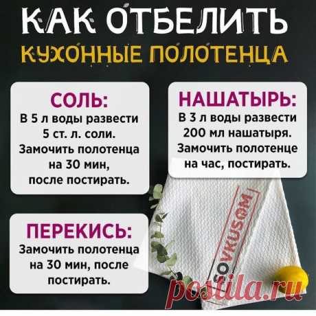 Хозяйкам на заметку