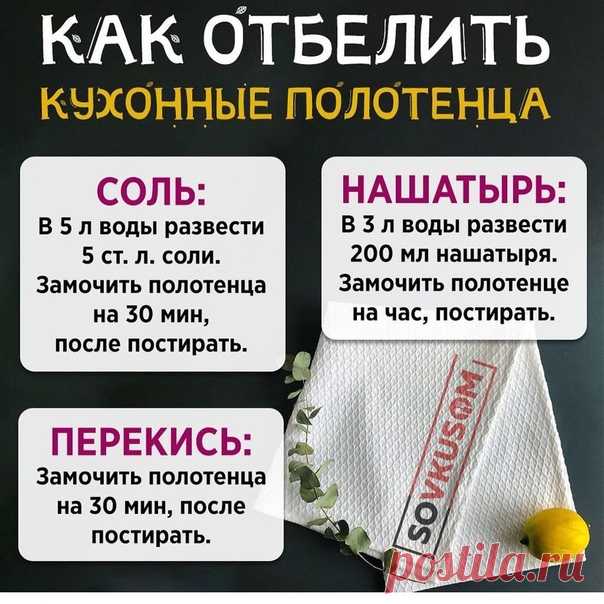 Хозяйкам на заметку