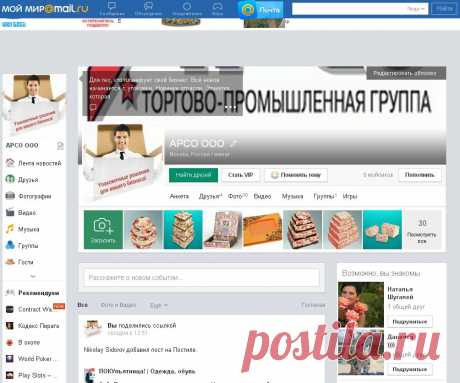 Маил.Ру Насколько он строг?