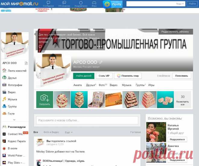 Маил.Ру Насколько он строг?