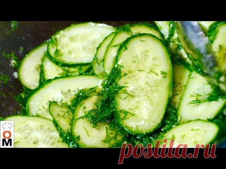 Очень Простой, Но Обалденный На Вкус  Салат из Огурцов, За Копейки