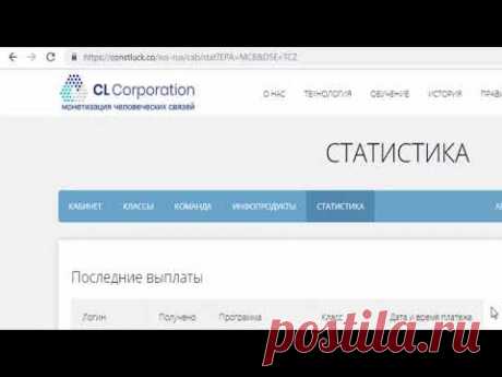 Отличная пятница в CL! СТАТИСТИКА ВЫПЛАТ ЗДЕСЬ И СЕЙЧАС! - YouTube
