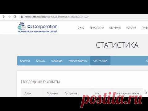 Отличная пятница в CL! СТАТИСТИКА ВЫПЛАТ ЗДЕСЬ И СЕЙЧАС! - YouTube