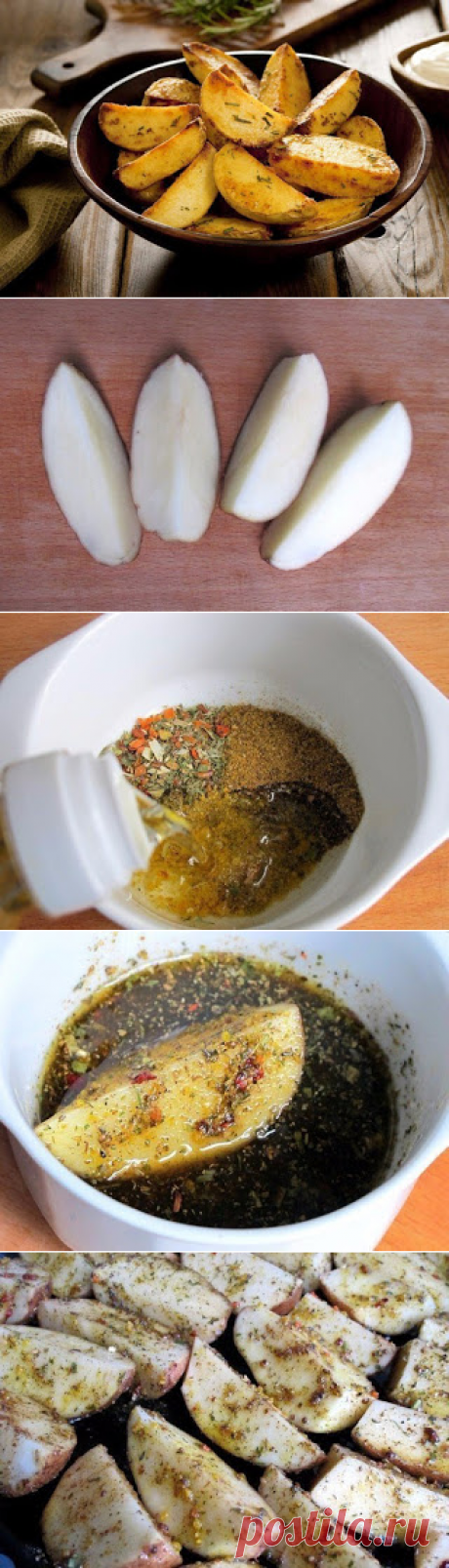 Самые вкусные рецепты: Картофель по-деревенски