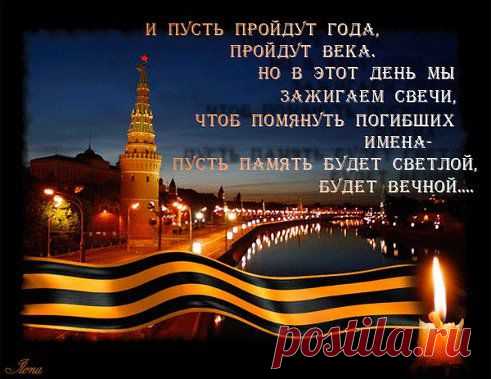 Красивые флеш, посвященные ДНЮ ПОБЕДЫ!
