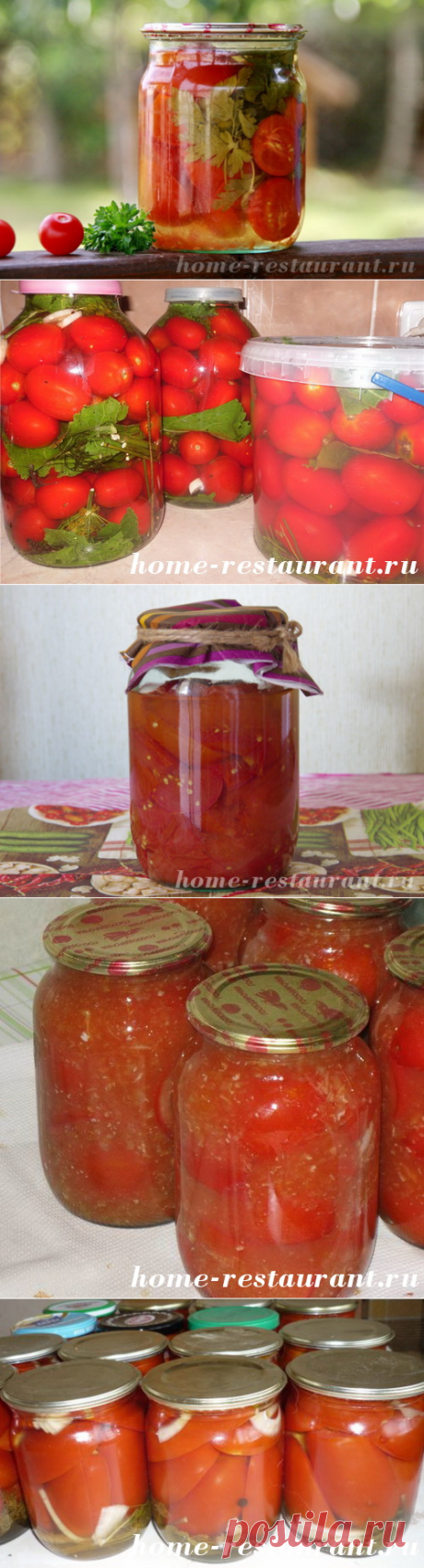 Заготовки на зиму из помидор: «Золотые рецепты» | Домашний Ресторан