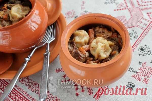 Пельмени по-амурски в горшочках