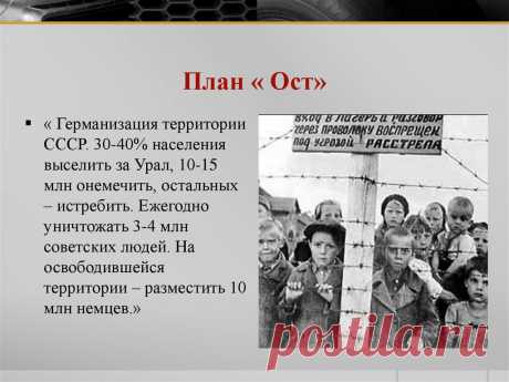 Предатели