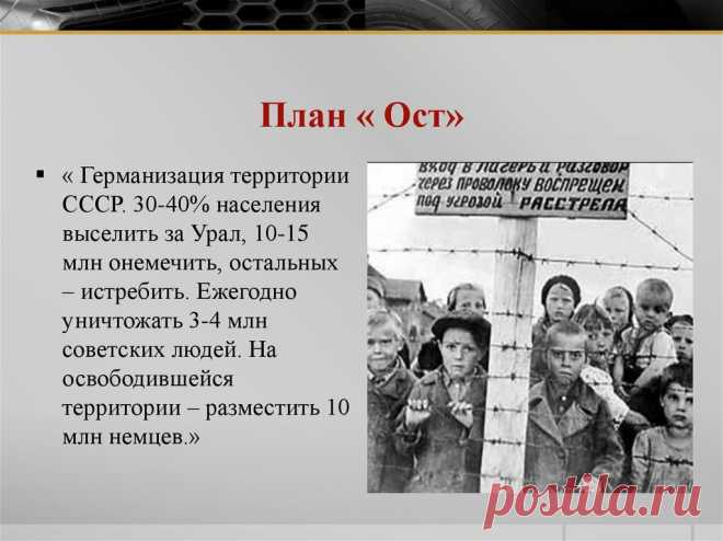 Предатели