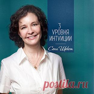 Хотите подняться на новый уровень эволюции сознания?