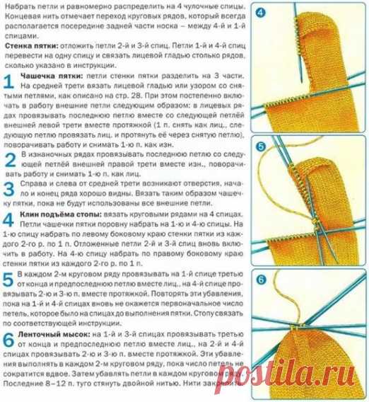 Немного о вязании носков