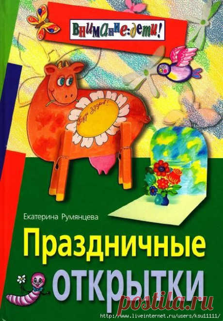 Праздничные открытки
