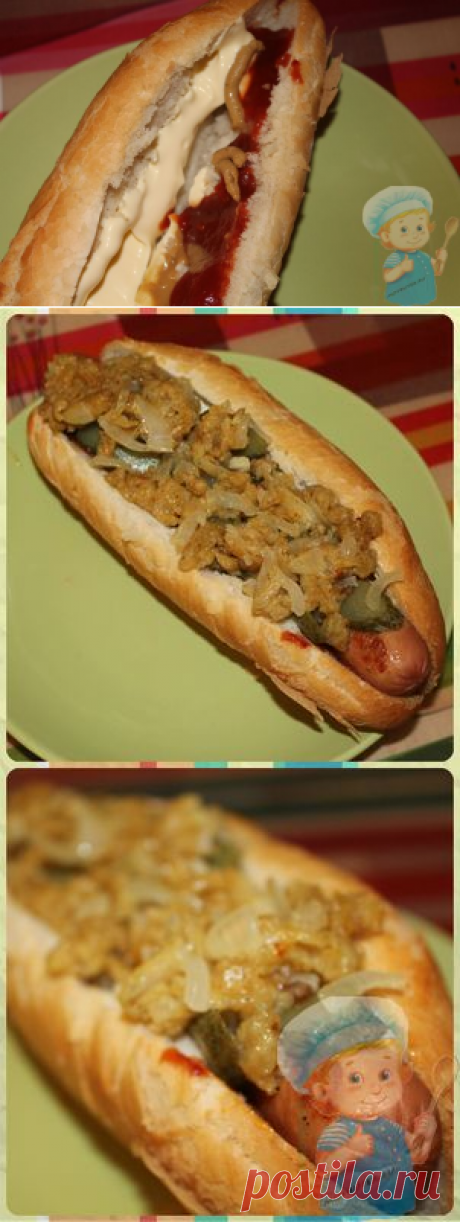 Датский хот-дог: рецепт с фото, просто обалденно вкусно