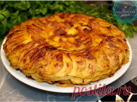Просто картофель, лук и молоко, а получается очень вкусно и оригинально: картофель "Буланжер" Получается такая картошечка безумно вкусной и имеет оригинальный вид. Поэтому ее смело можно готовить не только для семейного ужина, но и праздничного стола.