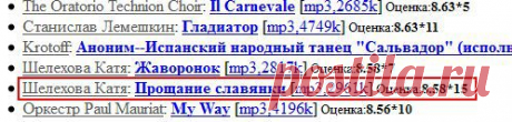 Музыкальный хостинг