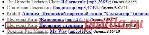 Музыкальный хостинг