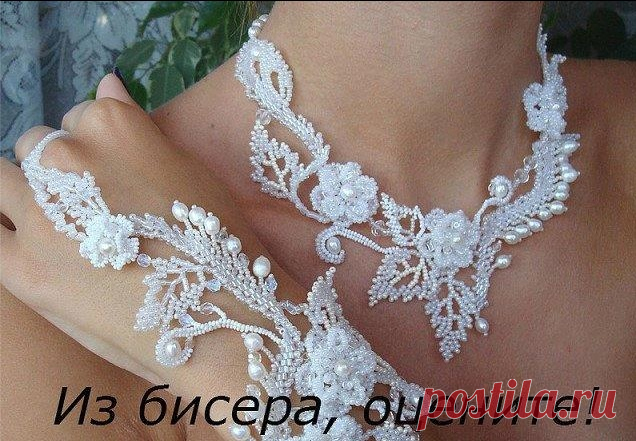 Украшения из бисера: схемы, мастер классы - Страница 2
