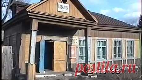 1996 11 02 Транссиб. Станции Бира и Архара