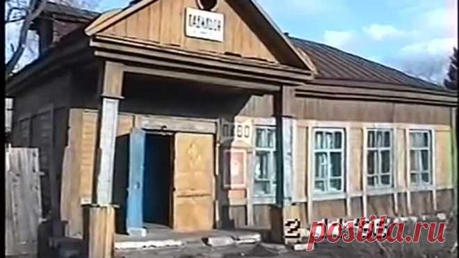 1996 11 02 Транссиб. Станции Бира и Архара