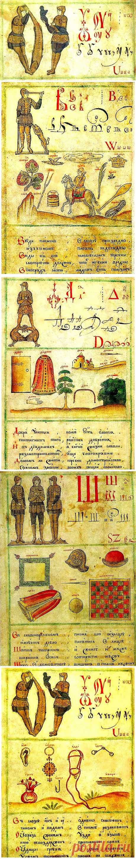 Главные тайны кириллицы