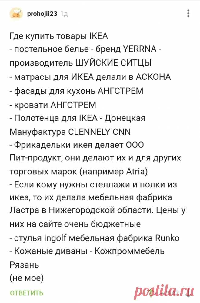 Где купить товары икеа | Пикабу