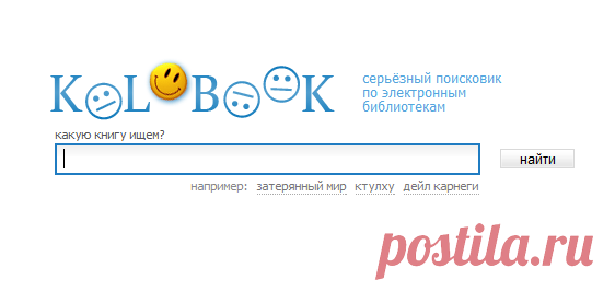 Kolobook – поисковик книг