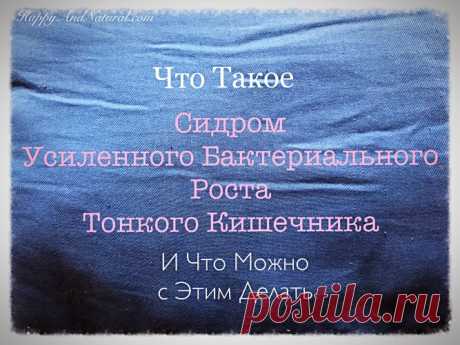 кишечник Archives - Happy & Natural