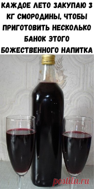 Черная смородина выделяется среди других ягод насыщенным вкусом, а... | Интересный контент в группе ДОМАШНИЕ ЗАГОТОВКИ Черная смородина выделяется среди других ягод насыщенным вкусом, а характерная кислинка делает ее идеальной для приготовления варений и не только. Мы решили отступить от... | Вступай в группу ДОМАШНИЕ ЗАГОТОВКИ в Одноклассниках