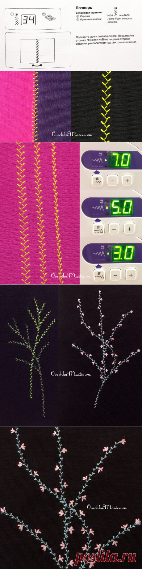 Машинные строчки. Часть 3. Вышивка - это реально! | Рукоделие от OvechkaMaster.ru | Яндекс Дзен