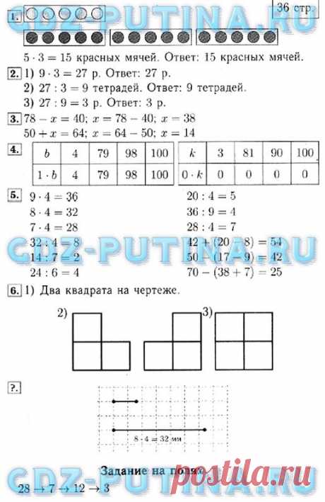 ГДЗ ответы по математика 3 класс Моро