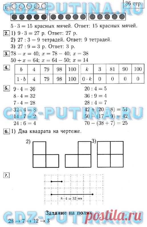 ГДЗ ответы по математика 3 класс Моро