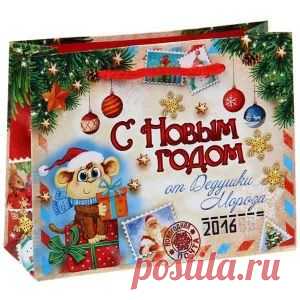 Пакет новогодний, Обезьянья почта 2016, 11*14*5 см.