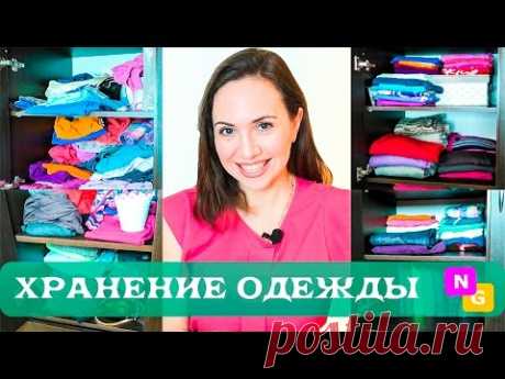 Хранение вещей в шкафу. Уборка: До и После от Nataly Gorbatova