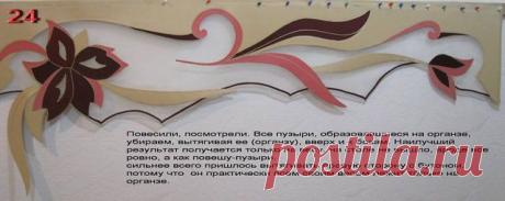 Витражное бандо от Елены (Германия).