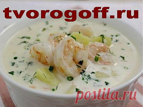 Суп из сыра, креветок, овощей