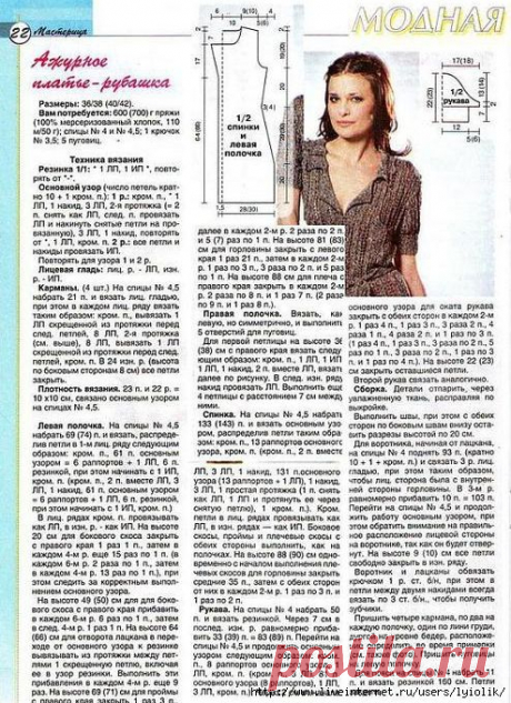 АЖУРНОЕ ПЛАТЬЕ-РУБАШКА