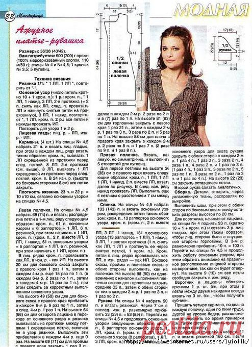 АЖУРНОЕ ПЛАТЬЕ-РУБАШКА