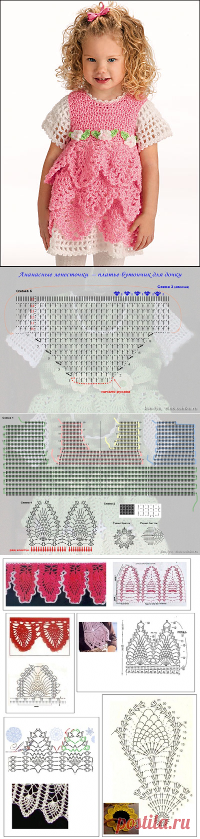 Розовое платье для девочки крючком.С осинки.