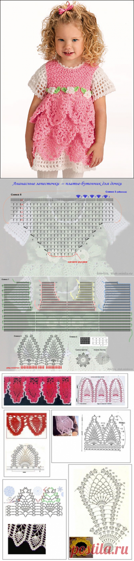 Розовое платье для девочки крючком.С осинки.