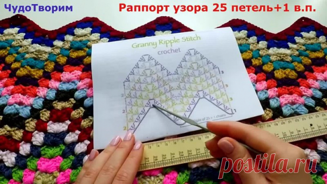 В этом видео мы будем с вами вязать шикарнейший универсальный узор крючком из остатков пряжи. Он вяжется по принципу 